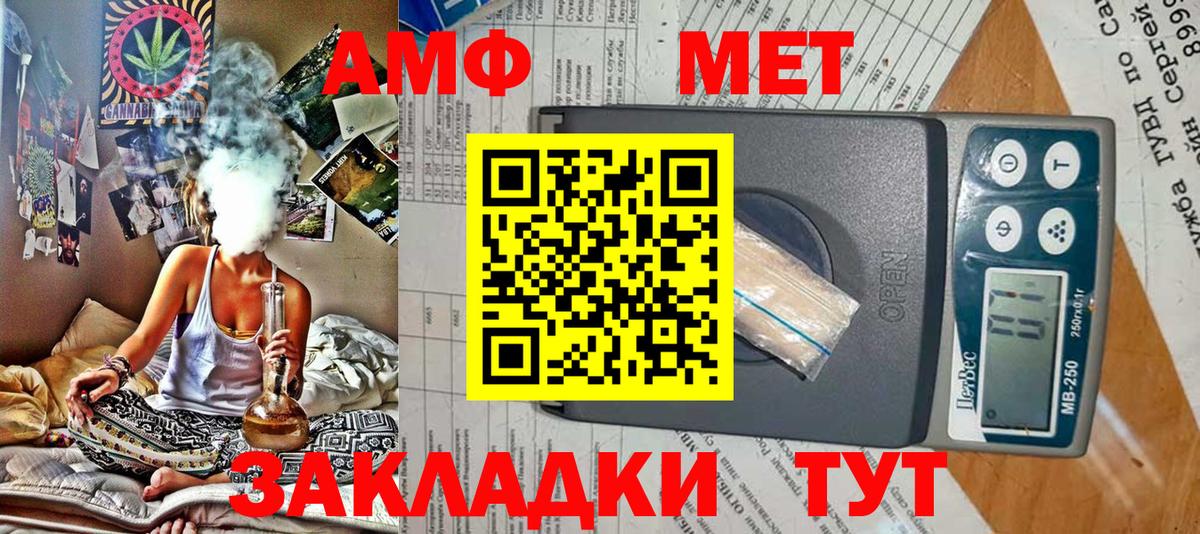 АМФЕТАМИН Розовый Камышлов