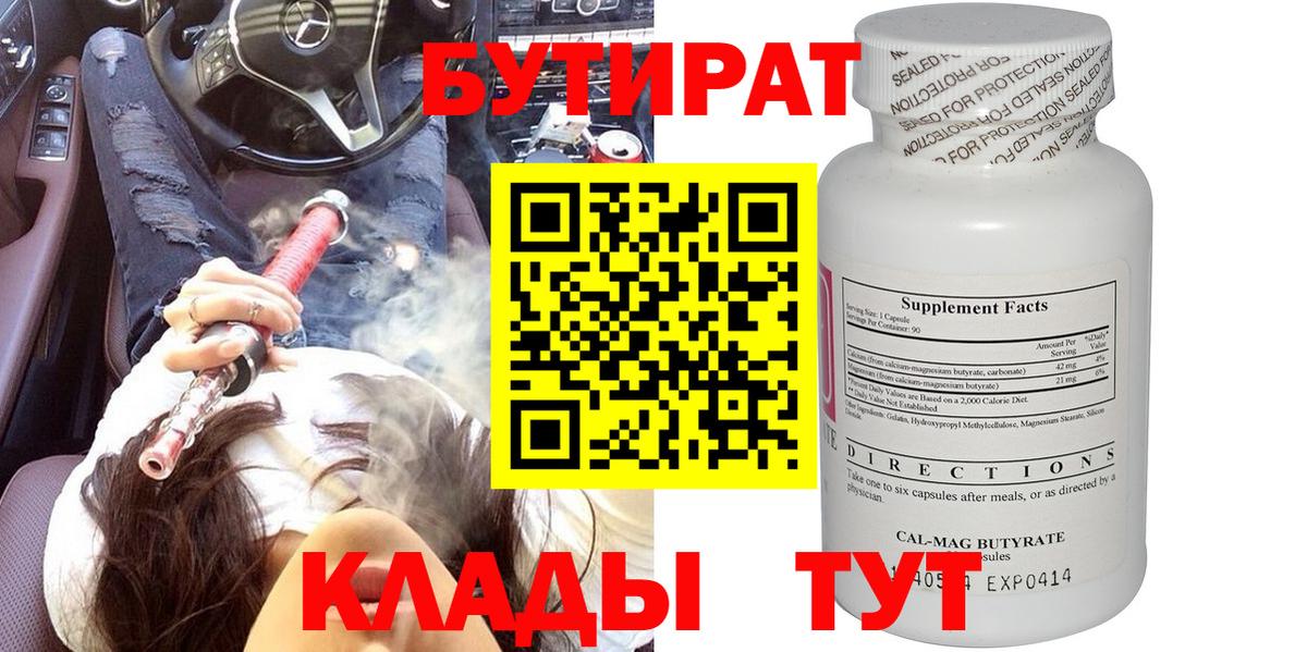 Камышлов  БУТИРАТ буратино  Вход с VPN 