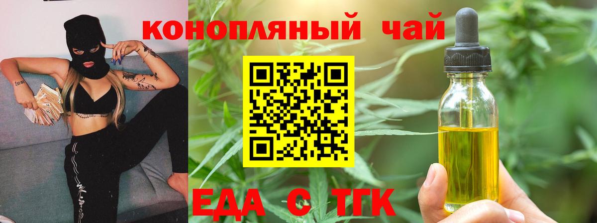 Камышлов  Печенье с ТГК конопля  Вход с VPN 