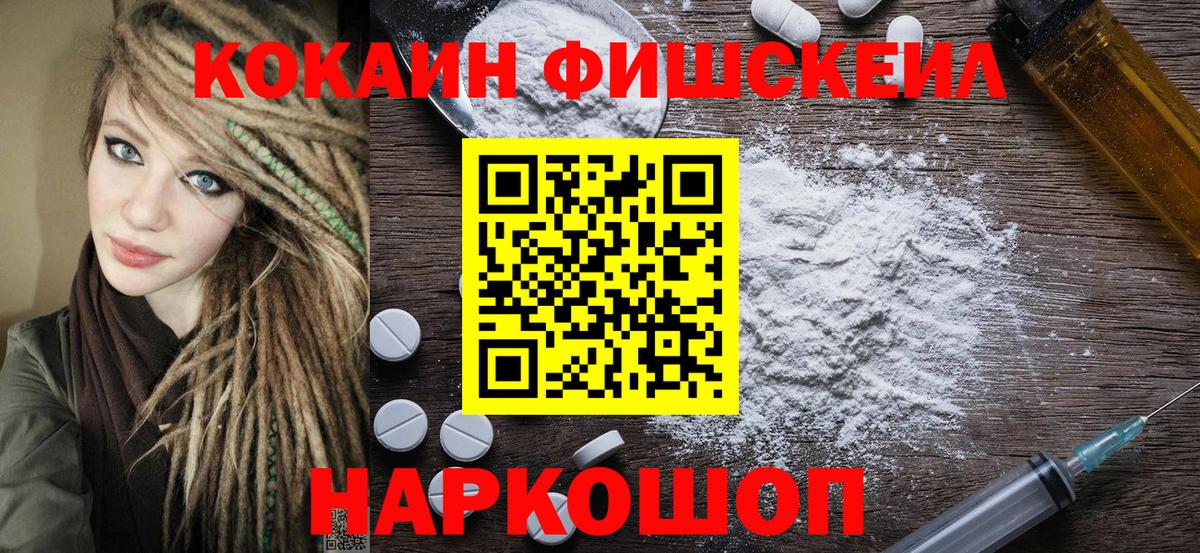 КОКАИН Колумбийский  COCAIN  продажа наркотиков  Вход с VPN  Камышлов 
