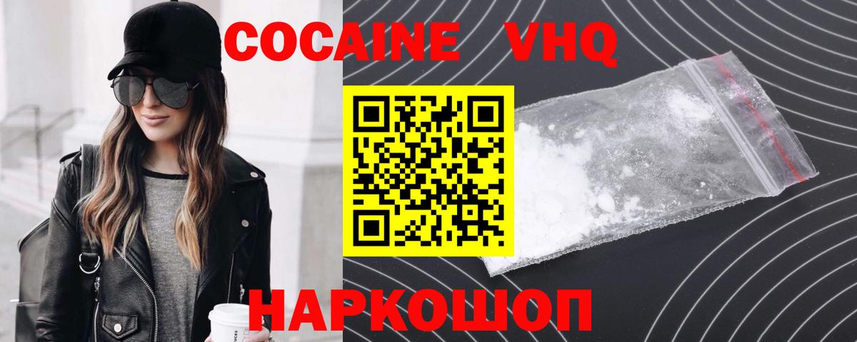 COCAIN 98% Камышлов