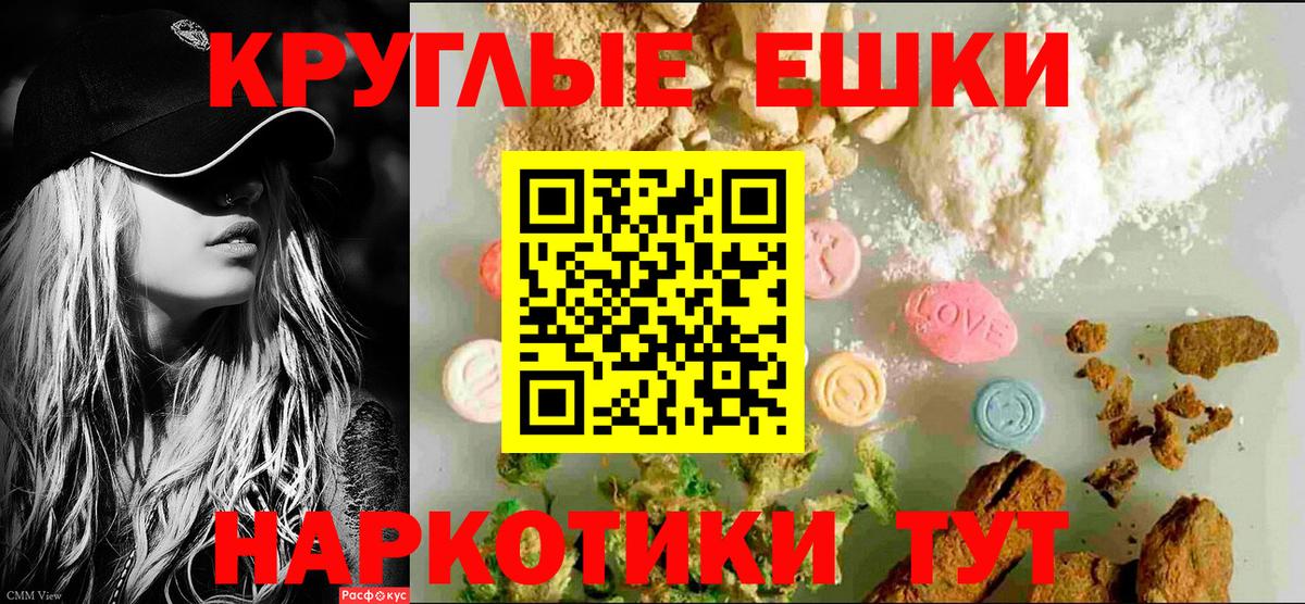 Ecstasy круглые Камышлов