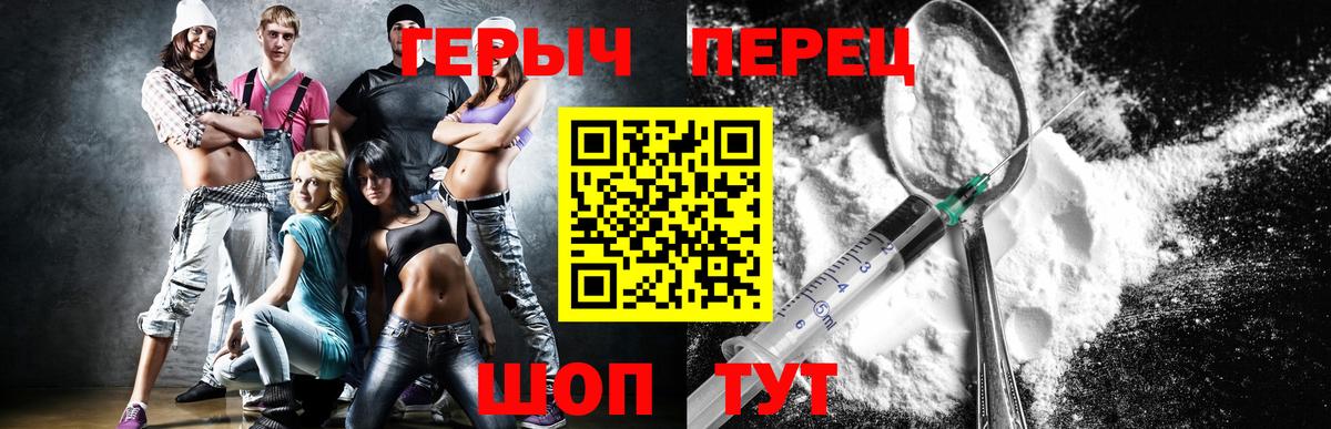 Камышлов  ГЕРОИН хмурый  Вход с VPN 