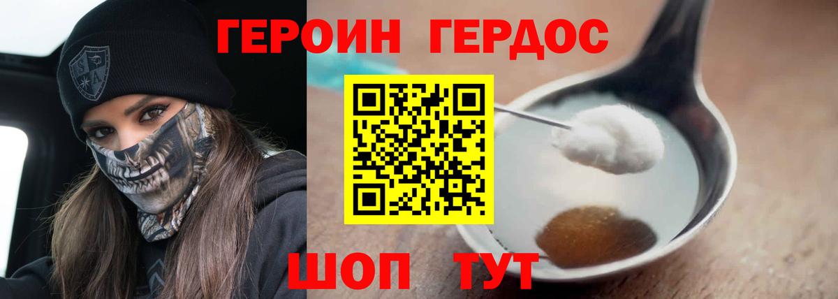 Героин гречка Камышлов