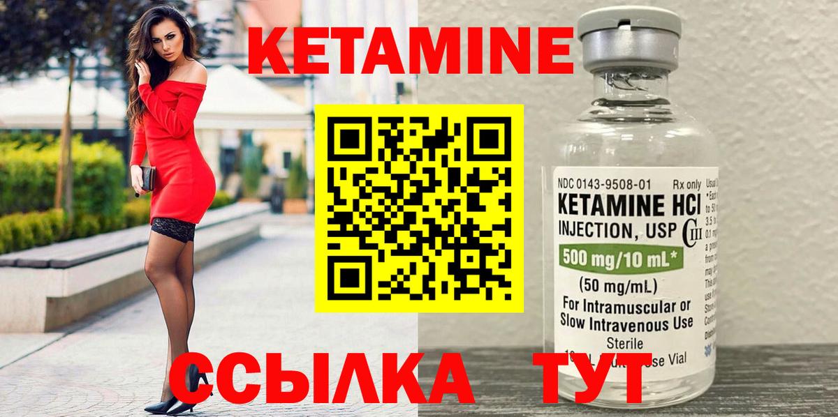 КЕТАМИН VHQ  Кетамин ketamine  маркетплейс формула  Вход с VPN  Камышлов 