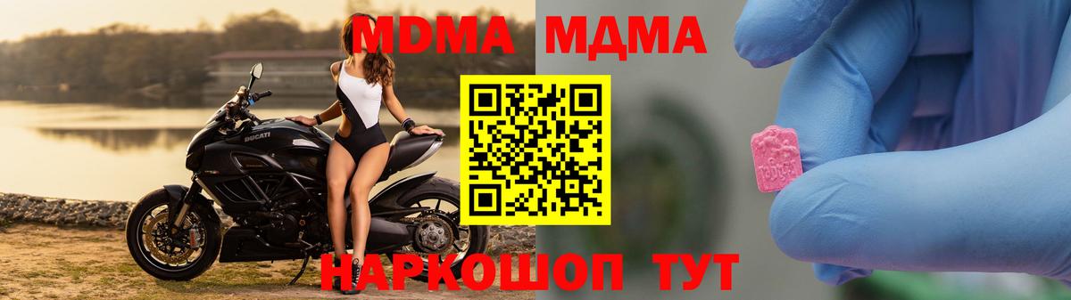 Камышлов  МДМА  Вход с VPN  МДМА VHQ 