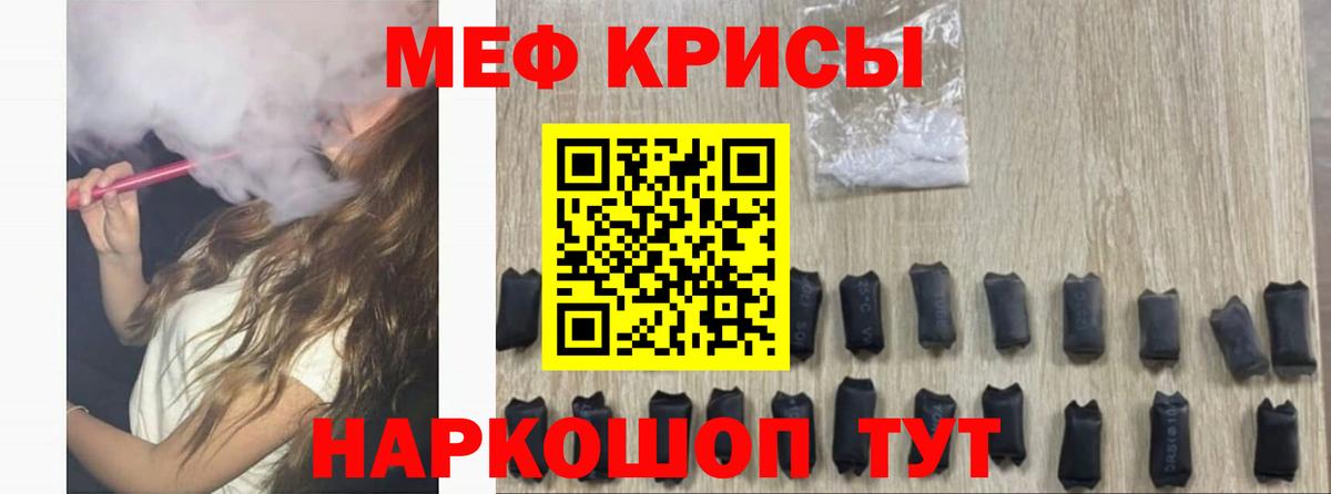Меф мяу мяу кристаллы Камышлов