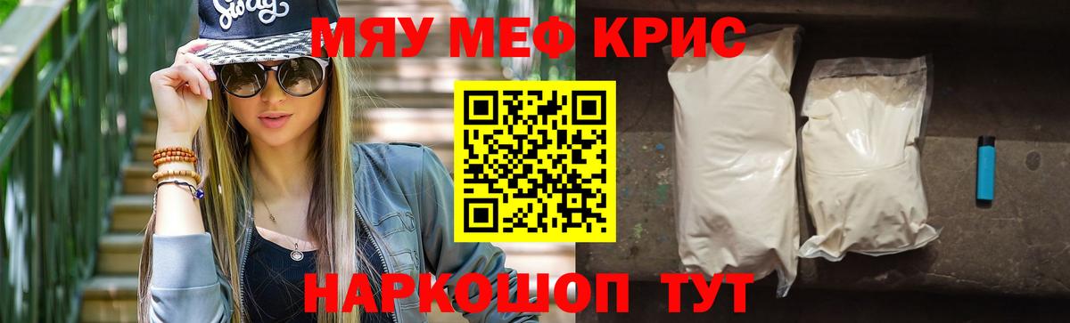 Камышлов  МЕФ 4 MMC  МЯУ-МЯУ  Вход с VPN 