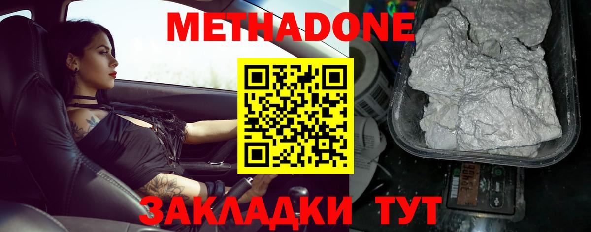 МЕТАДОН белоснежный  Вход с VPN  Камышлов  Метадон VHQ 