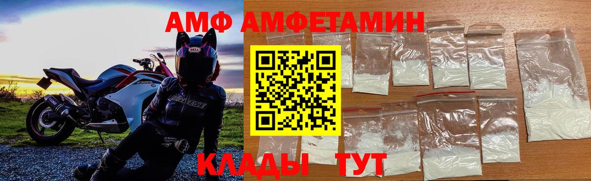 Метамфетамин мет  Метамфетамин мет  Вход с VPN  Камышлов 