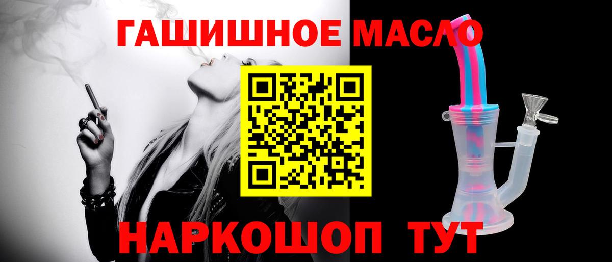 Дистиллят ТГК гашишное масло Камышлов
